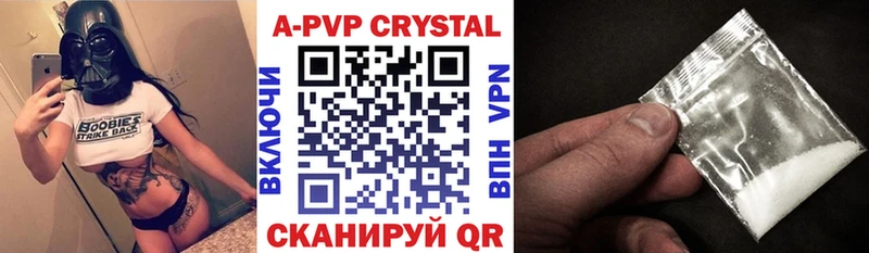 магазин продажи   Спасск  Альфа ПВП кристаллы 