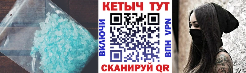 КЕТАМИН VHQ  Спасск 