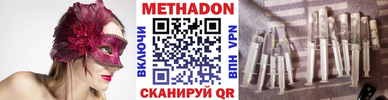 МЕТАДОН кристалл  Спасск 